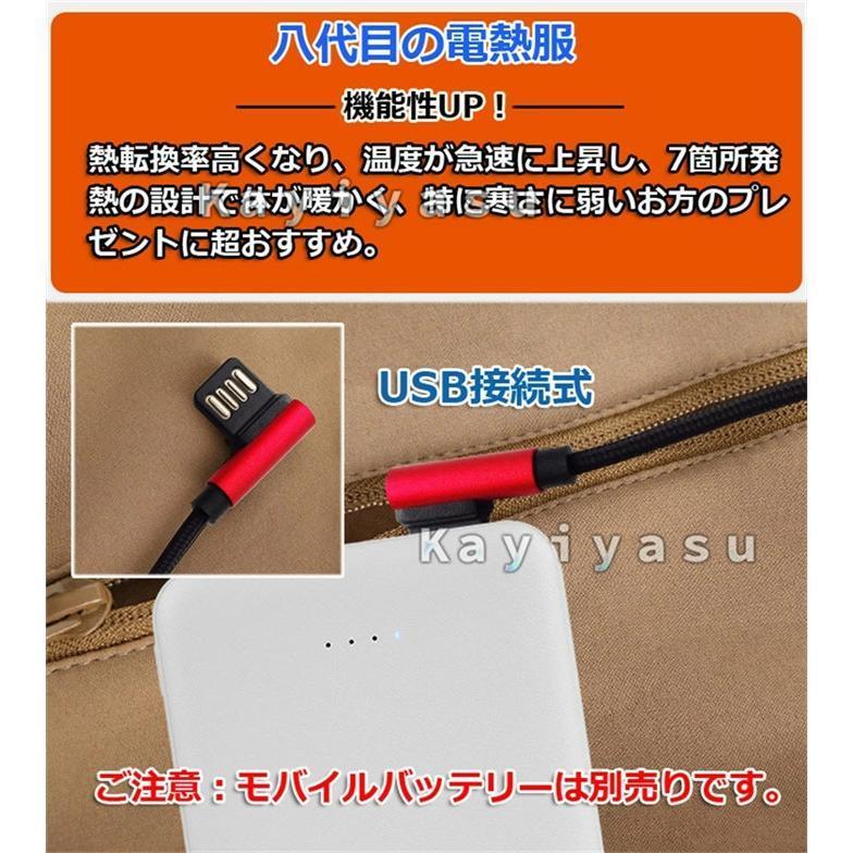 電熱ジャケット 防水 裏起毛 メンズ レディース マウンテンパーカー