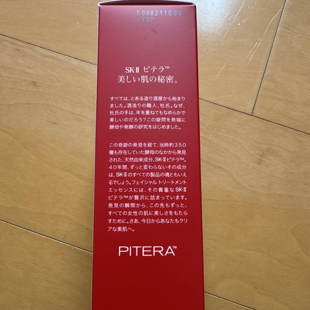 SK-II ピテラ　ユース　エッセンシャルセット