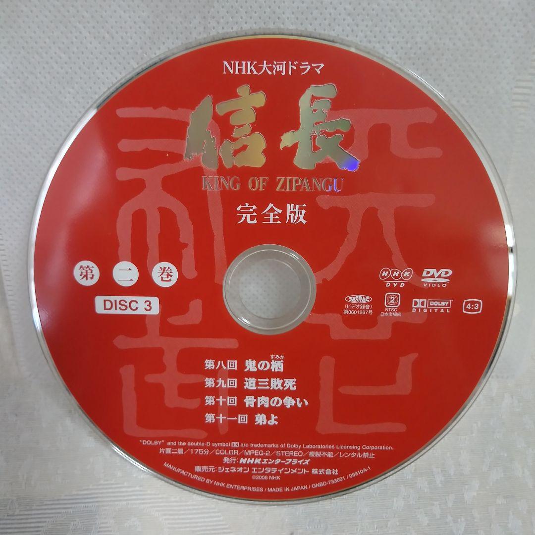 NHK大河ドラマ 信長 完全版 第１巻から４巻まで　美品　セル品 NHK大河ドラマ 信長 完全版 第1巻から4巻まで 美品 セル