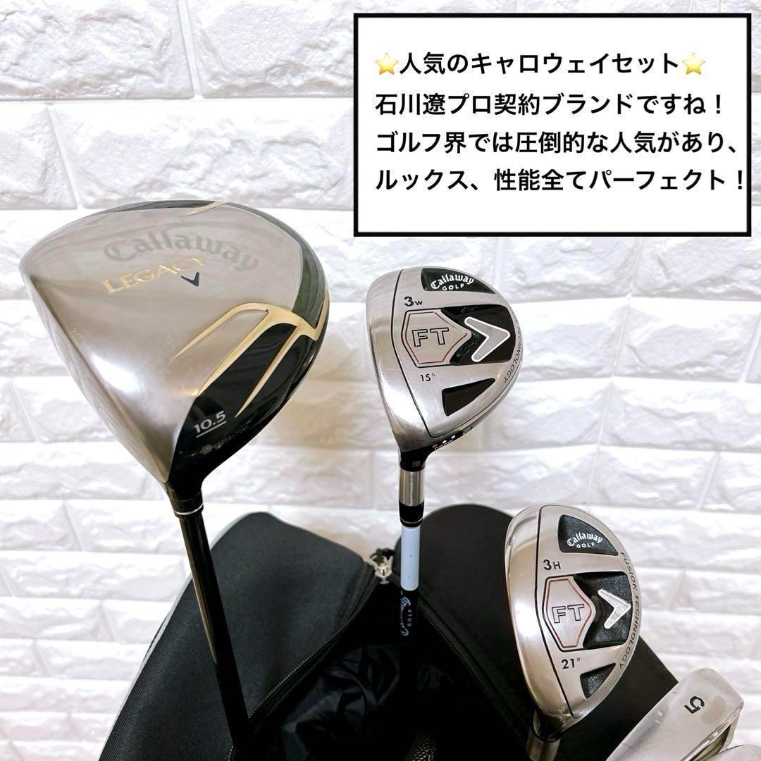 ⭐️美品⭐️レフティ テーラーメイド キャロウェイ メンズ