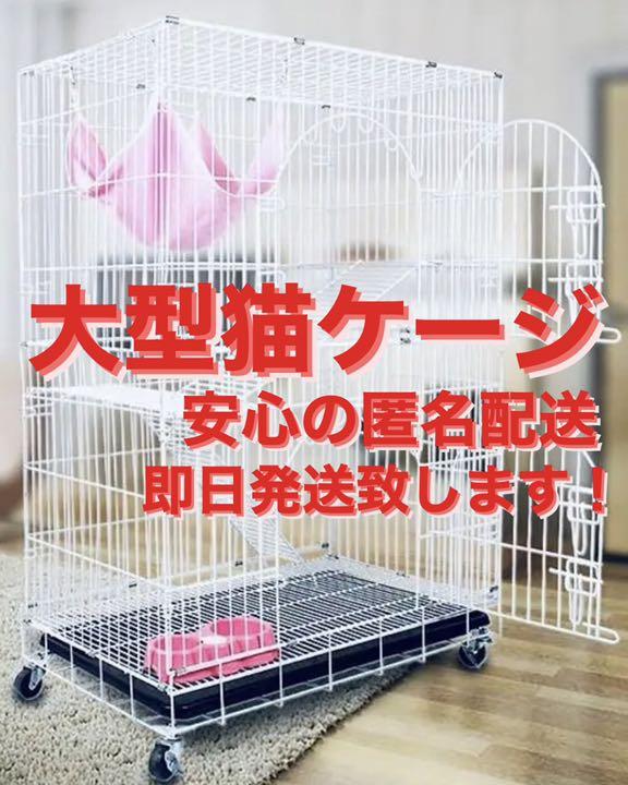 猫ケージ 猫ゲージ キャットハウス 白 2段 3段 折りたたみ式 ハンモック付き - candelariadelafrontera.gob.sv 猫ケージ 猫ゲージ キャットハウス 白 2段 3段 折りたたみ式 ハンモック付き - candelariadelafrontera.gob.sv