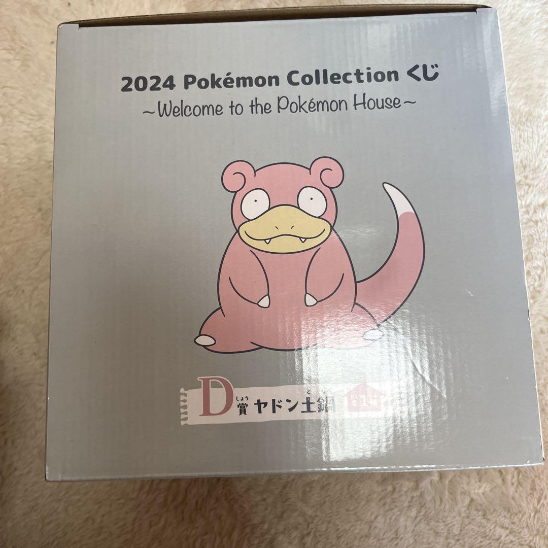 ヤドン 土鍋 一番くじ ポケモン Pokémon Collection