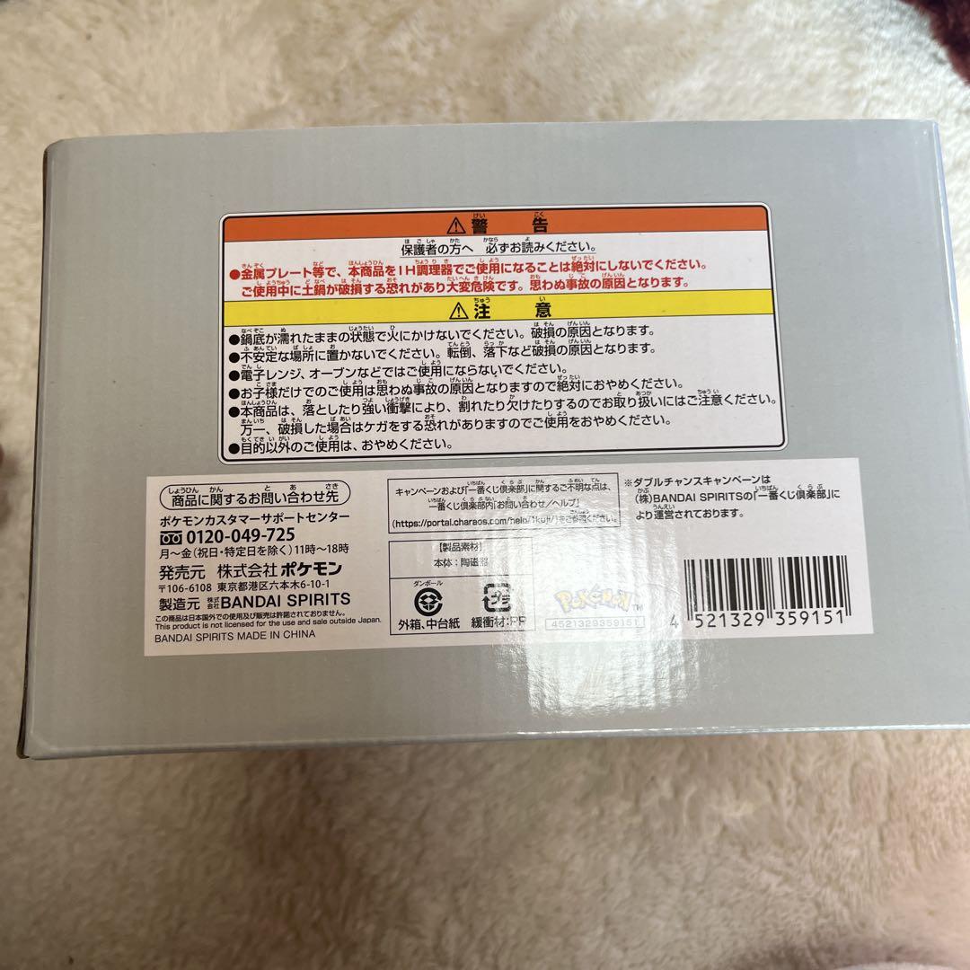 ヤドン 土鍋 一番くじ ポケモン Pokémon Collection
