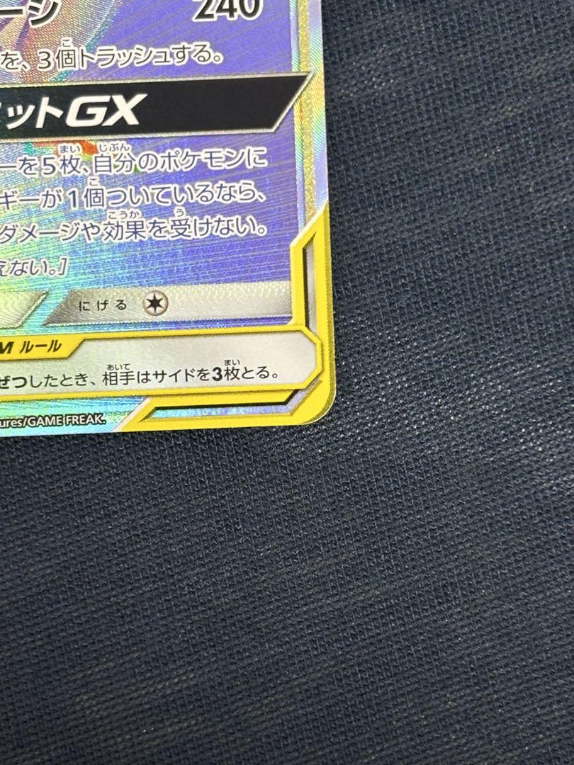 ラティアス&ラティオスGX HR