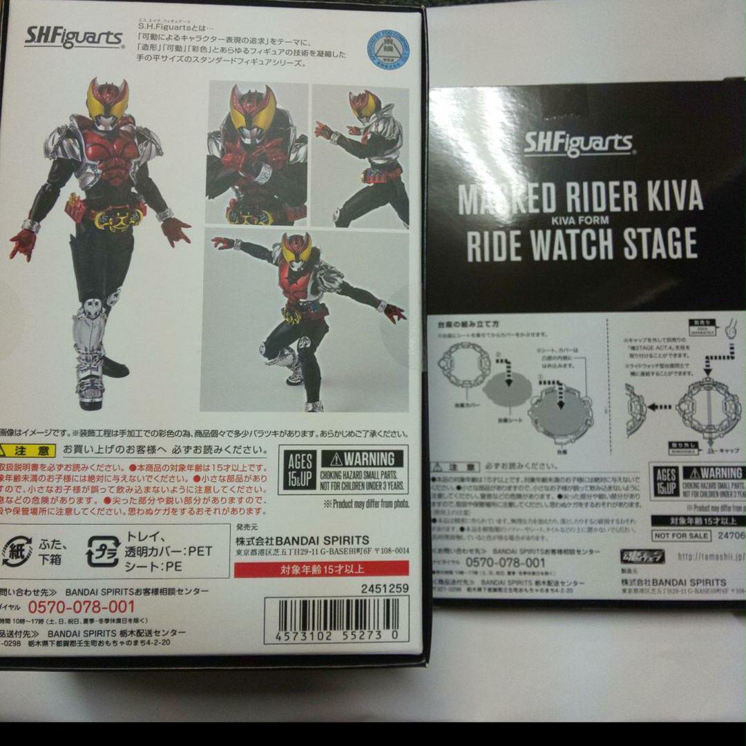 初販 S.H. 真骨彫製法 仮面ライダーキバ キバフォーム 初回特典