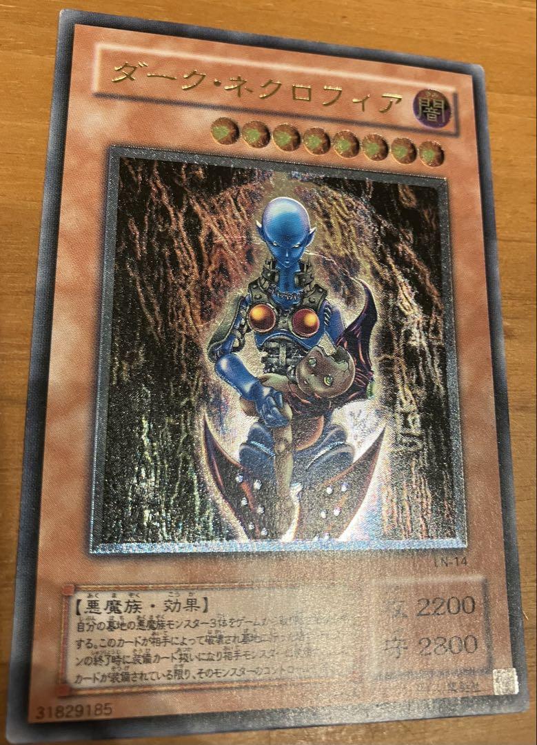 ダーク・ネクロフィア レリーフ