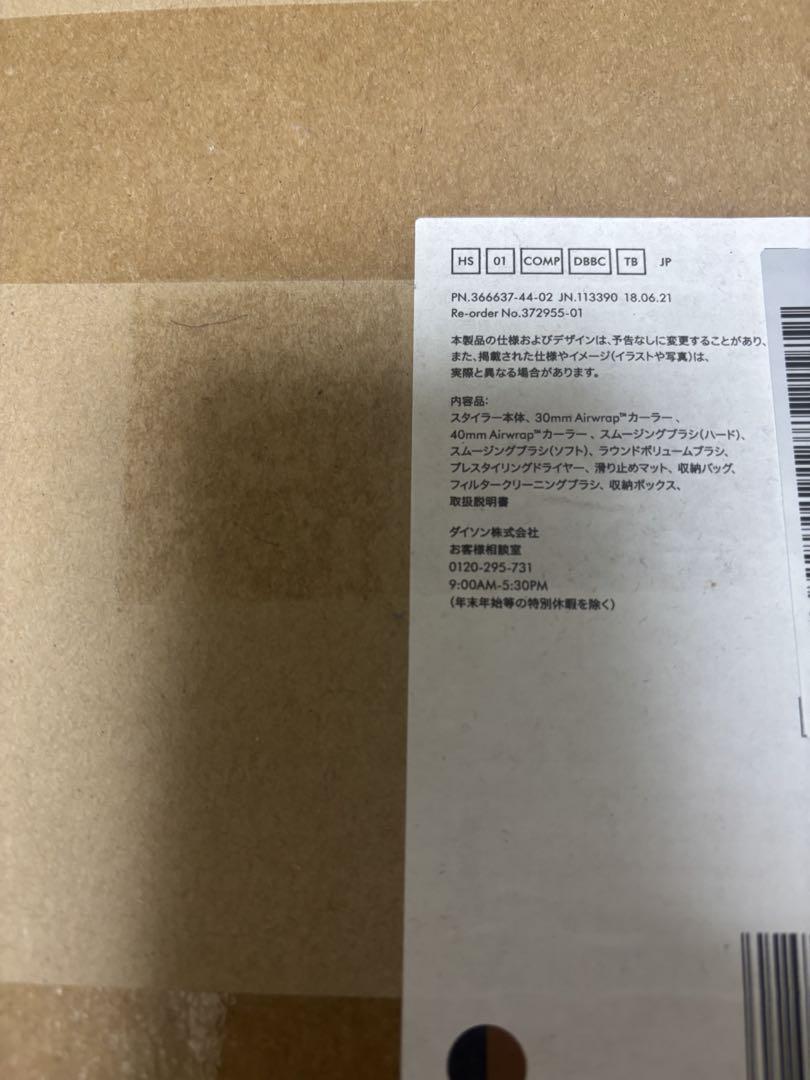 エアラップ HS01