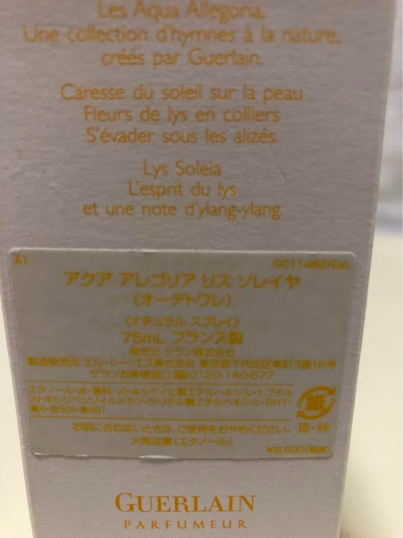 ゲラン アクア アレゴリア リス ソレイヤ　　廃盤