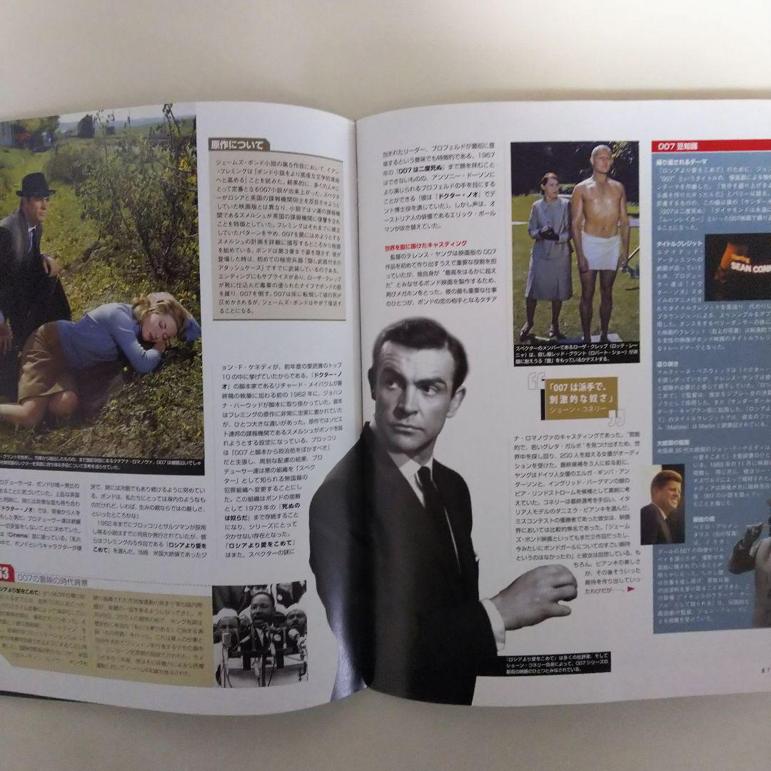 「００７ロシアより愛をこめて」ジェームズ・ボンド公式ＤＶＤコレクション②（新品）