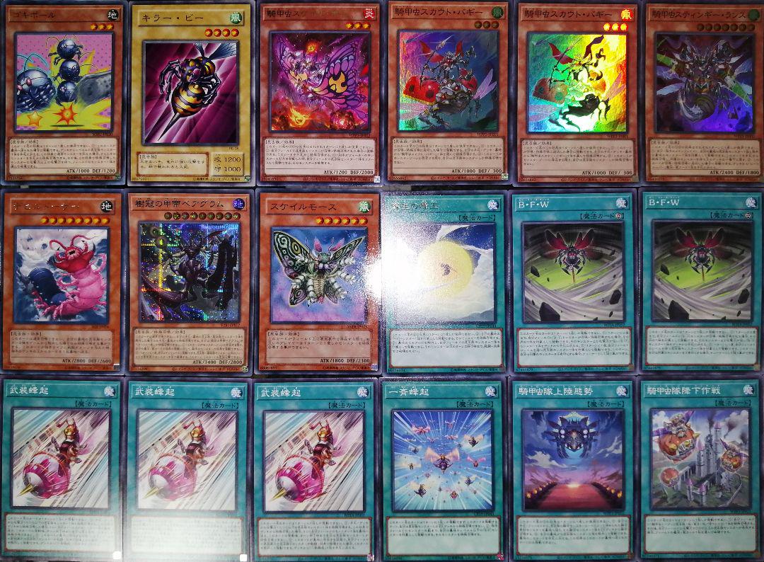 遊戯王デッキ　昆虫GSデッキ　ガチ構築　BFデッキ