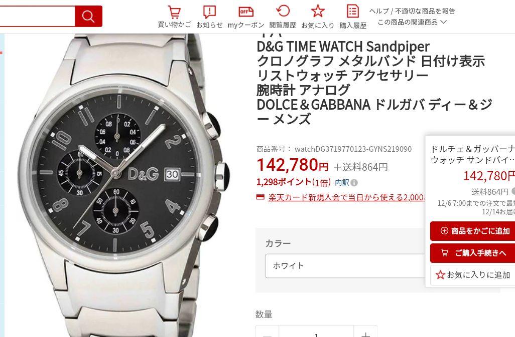 ♥️ 動作品 D&G クロノグラフ 腕時計 ブラック ステンレス