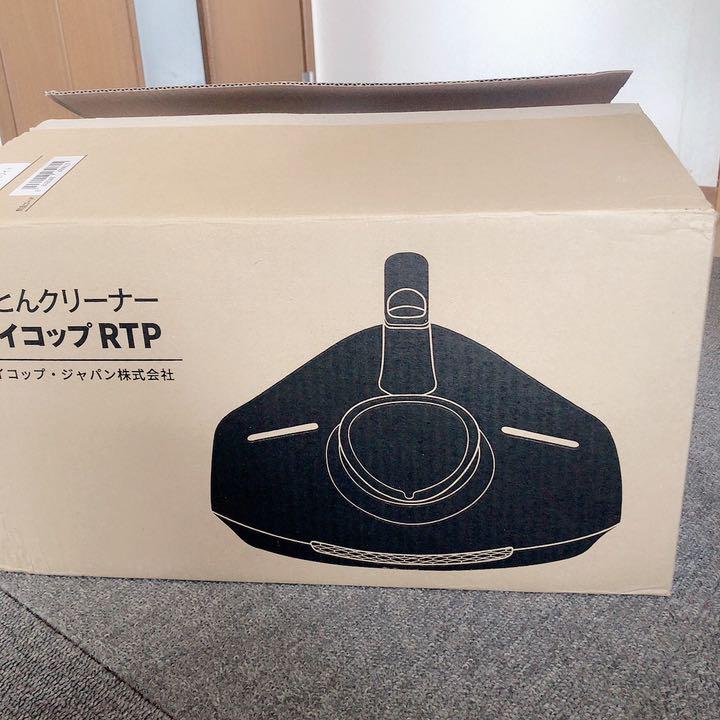 人気大人気 raycop 布団クリーナー eXj37-m50937087522 RTP-100 セール在庫