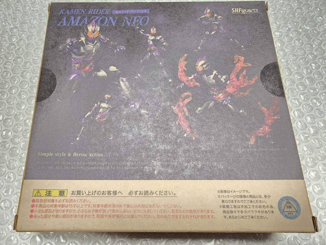 S.H.Figuarts 仮面ライダー アマゾンネオ Amazon限定Ver.