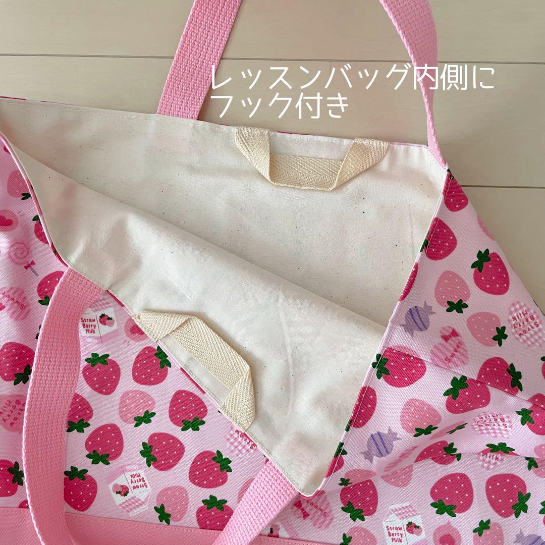 入園セット ５点 いちご リボン付 両面タイプ 女の子 ハンドメイド 入園入学グッズ 【 いちご柄 】レッスンバッグ 5点セット 幼稚園