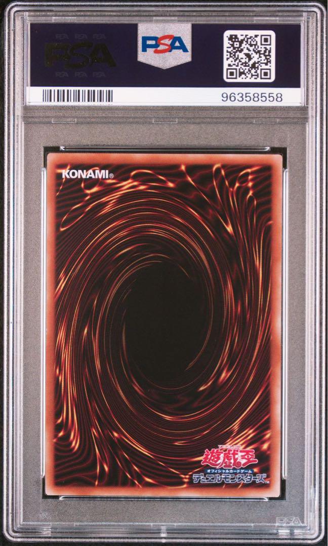 PSA10 連番 青眼の白龍 ブラックマジシャン 東京ドーム 決闘者伝説