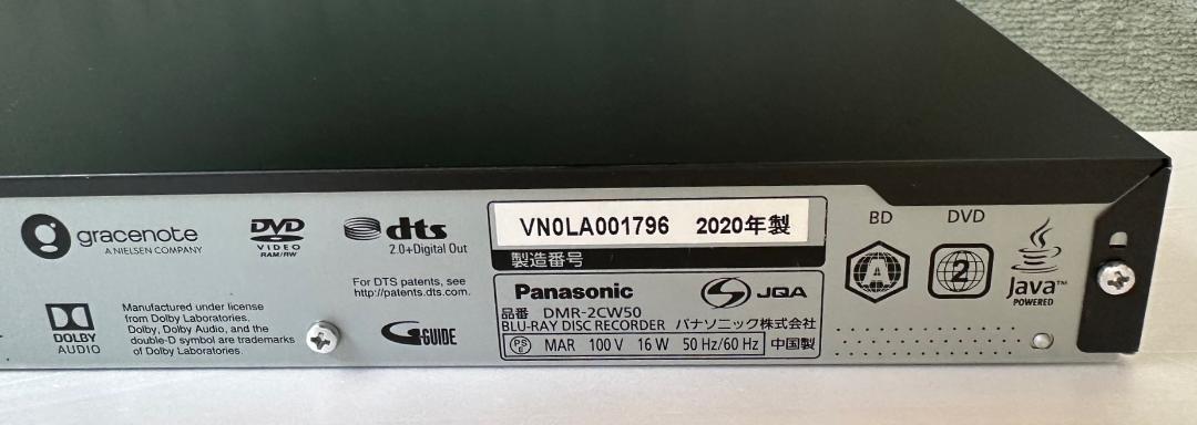 Panasonic ブルーレイレコーダー DMR-2CW50【リモコン新品】