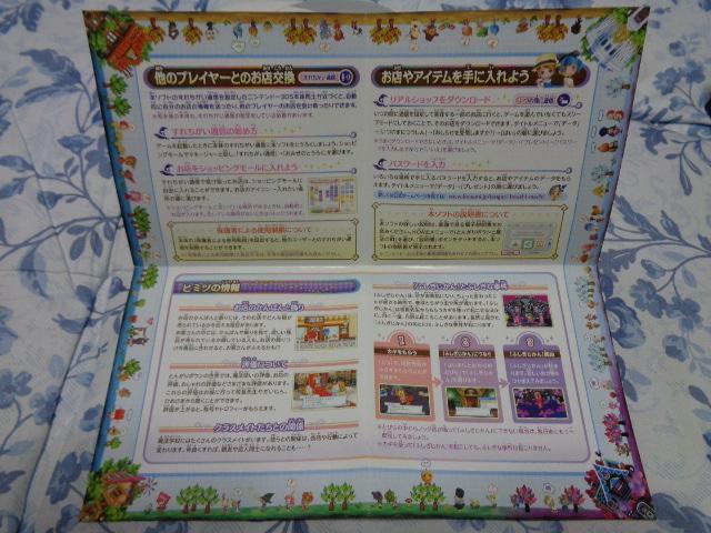 ニンテンドー3DS とんがりボウシと魔法の町 動作可能