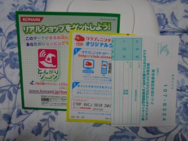 ニンテンドー3DS とんがりボウシと魔法の町 動作可能