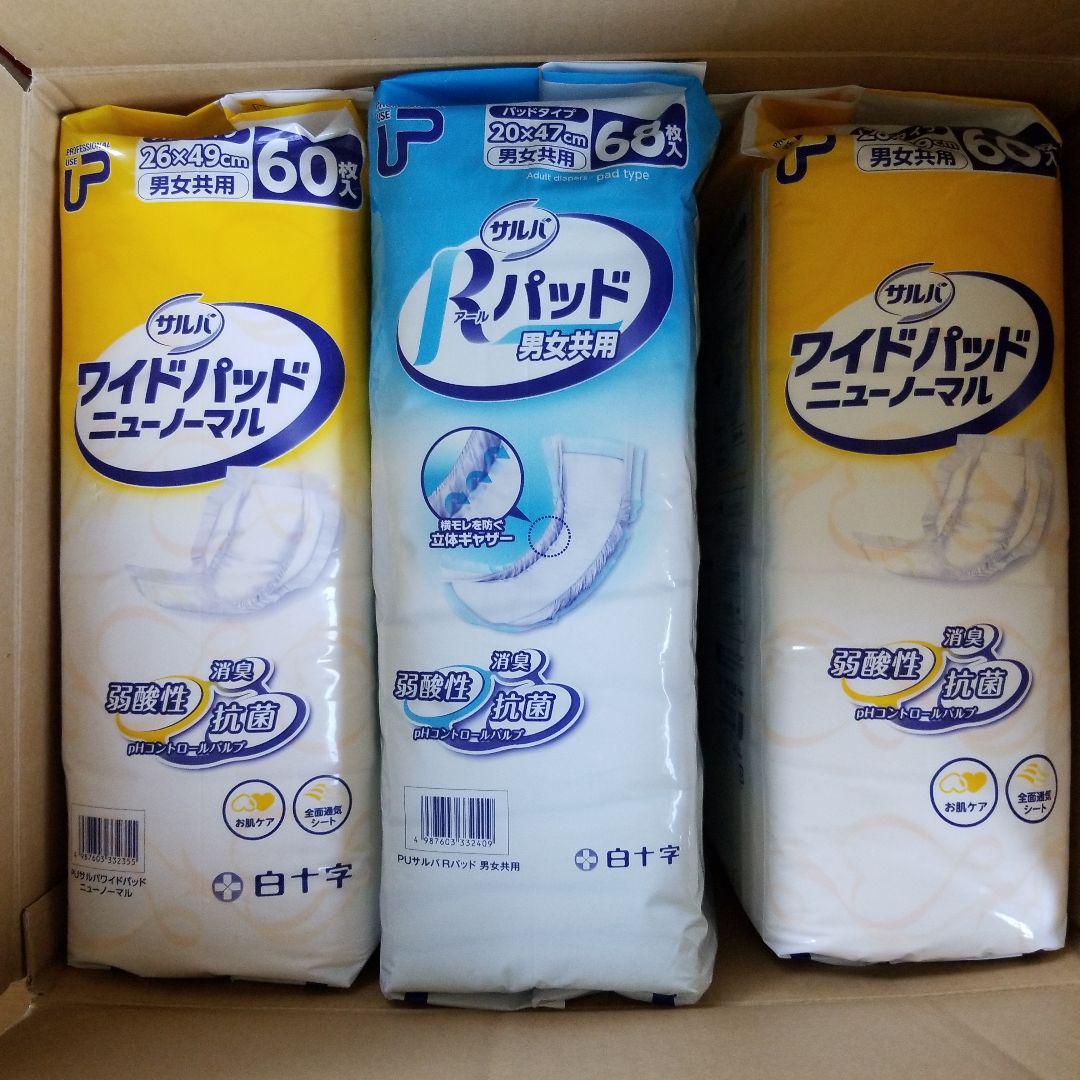尿とりパット