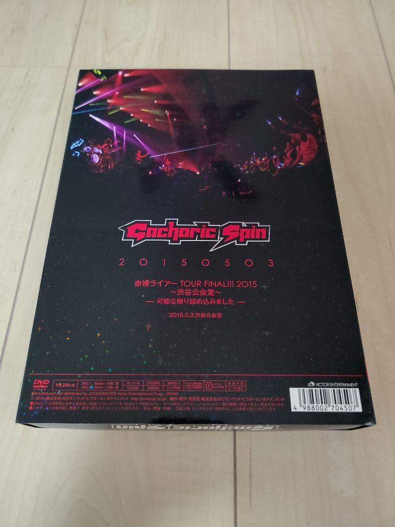 Gacharic Spin ライブDVD 赤裸ライアーTOUR FINAL!!! 2015