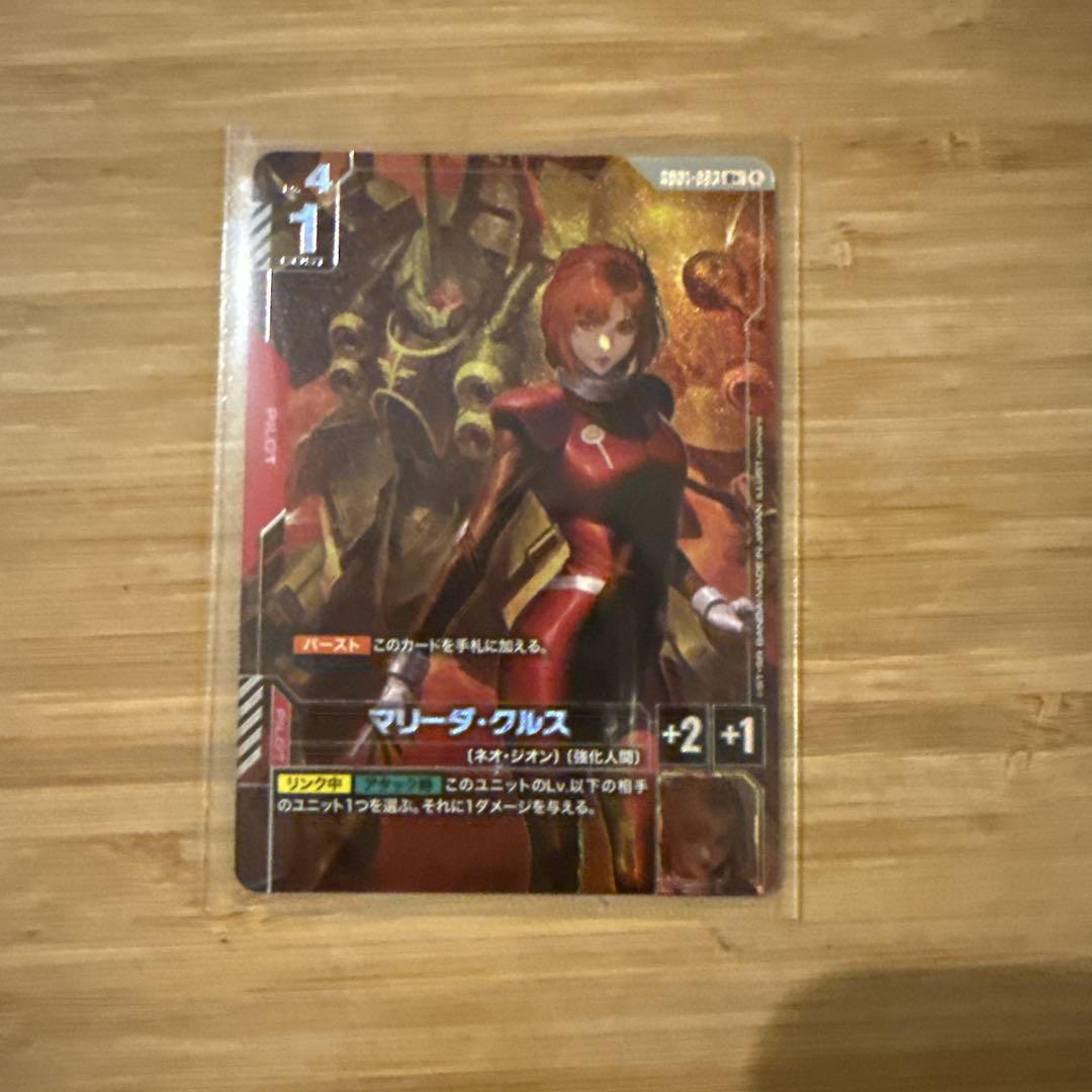 ガンダムカードゲーム GD01-093 R + マリーダ・クルス パラレル