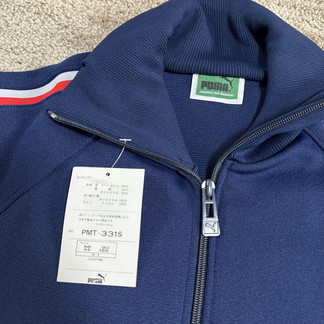 【激レア】80s-90s／PUMA／ネイビー／ジャージ ／希少／165cm