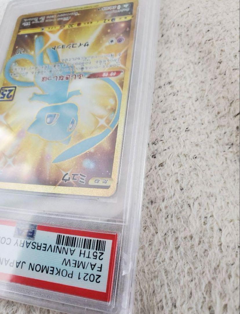 【新品未使用】ミュウ 25th UR PSA9