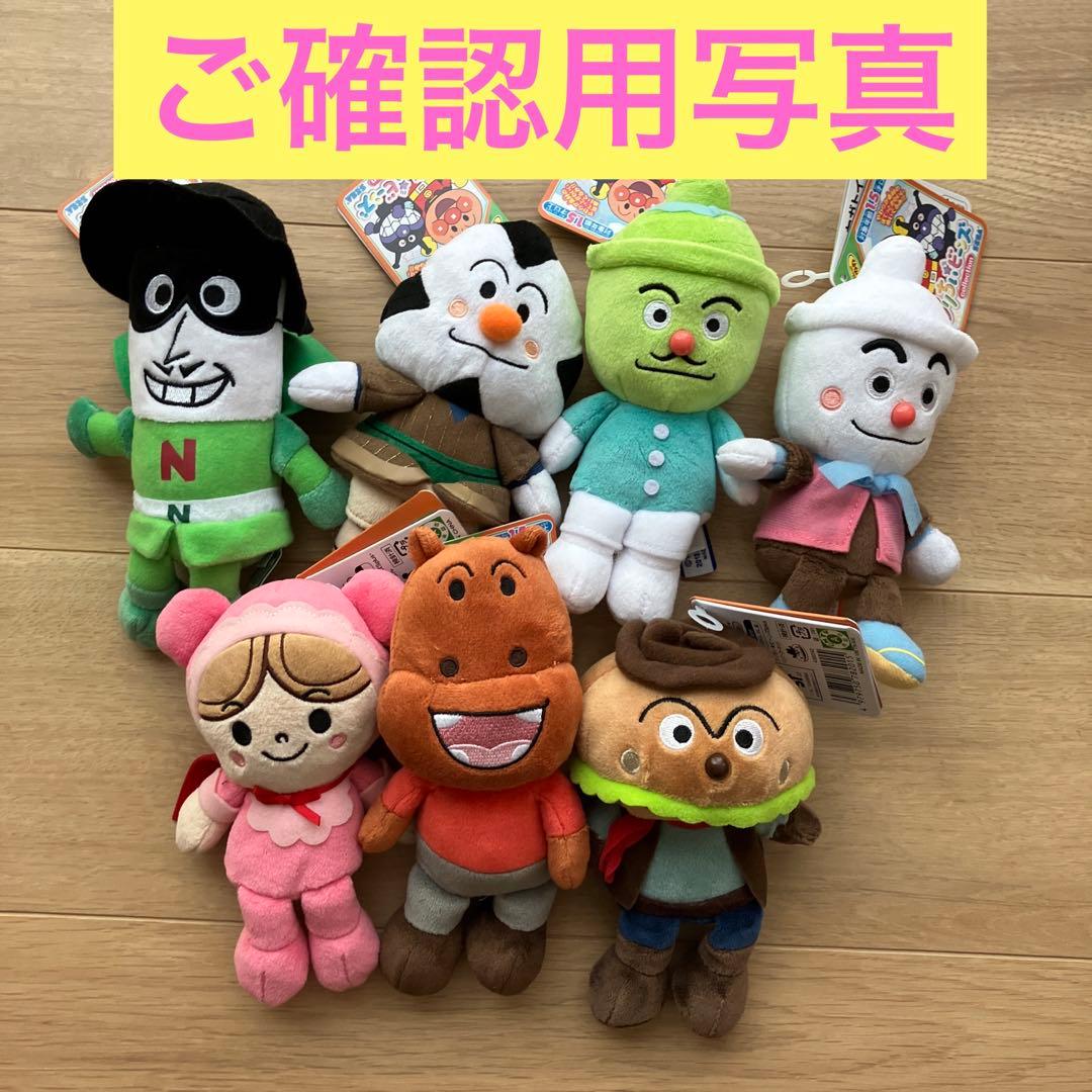アンパンマン プリちぃビーンズ ７体セット ぬいぐるみ アンパンマンぬいぐるみの代表ブランド『プリちぃビーンズSplus(エス