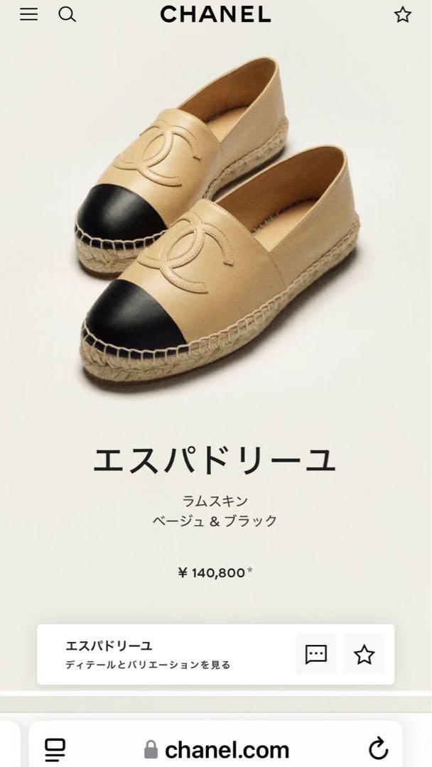 美品 シャネル ラムスキン エスパドリーユ スニーカー 37 CHANEL