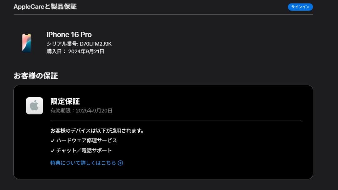 iPhone 16 pro 128GB SIMフリー ブラック【A級】