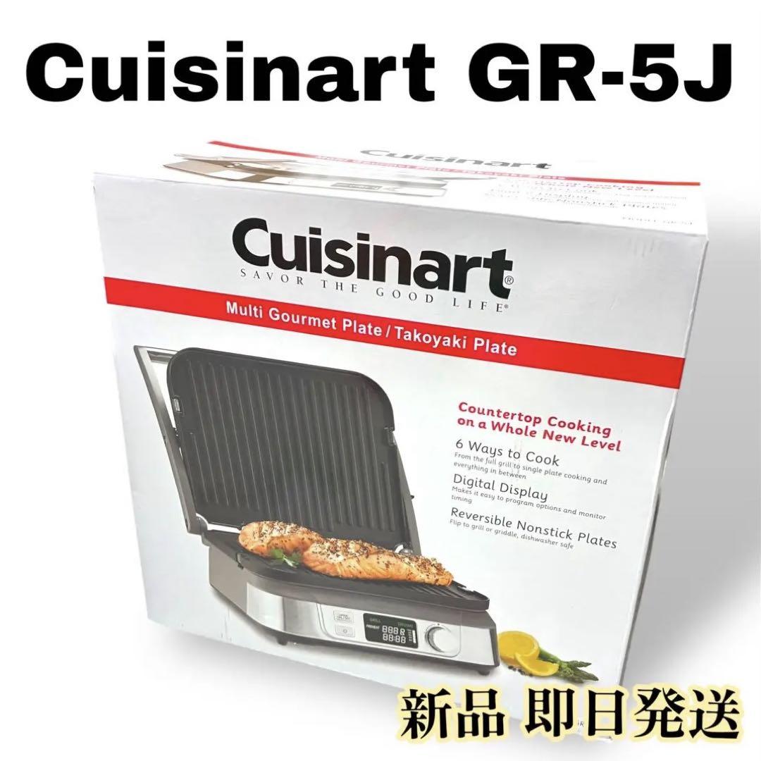 クイジーナート ホットプレートGR-5J【新品、未開封】 クイジーナート ホットプレートGR-5J 新品未開封 - メルカリ