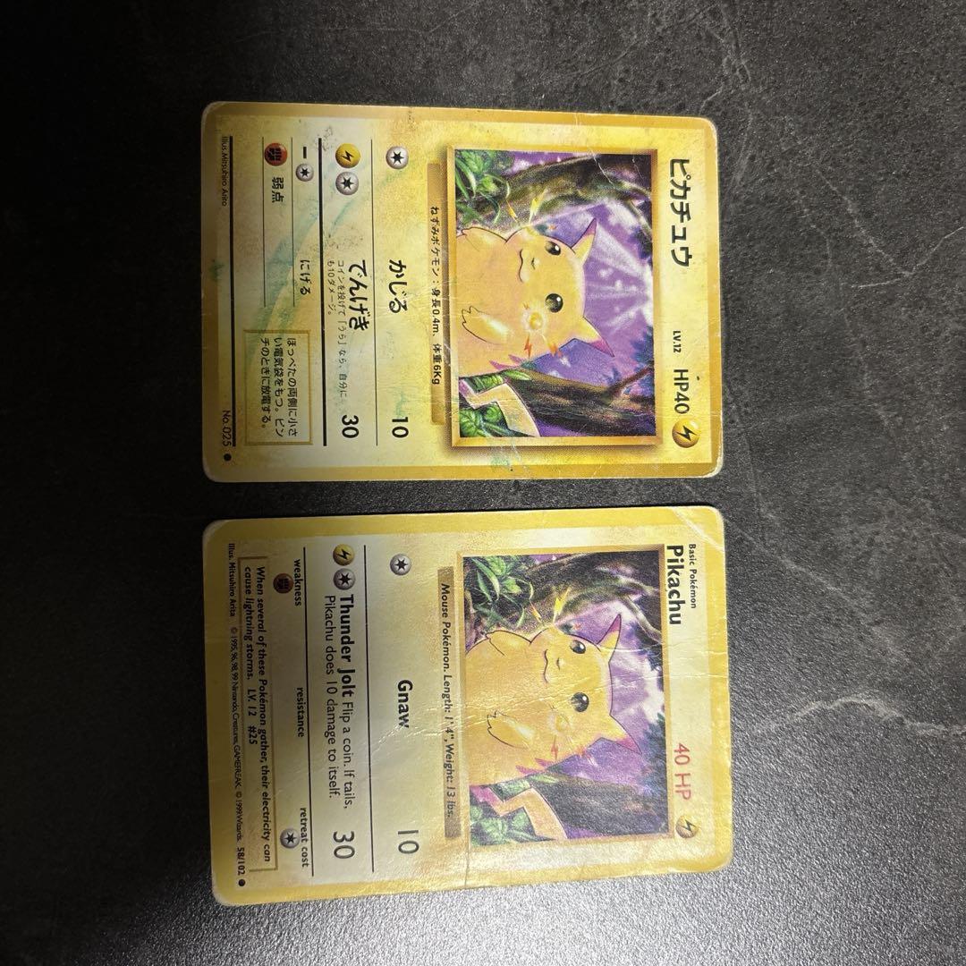 ポケモンカード 25枚セット 初期　ミュウ　含む　旧裏
