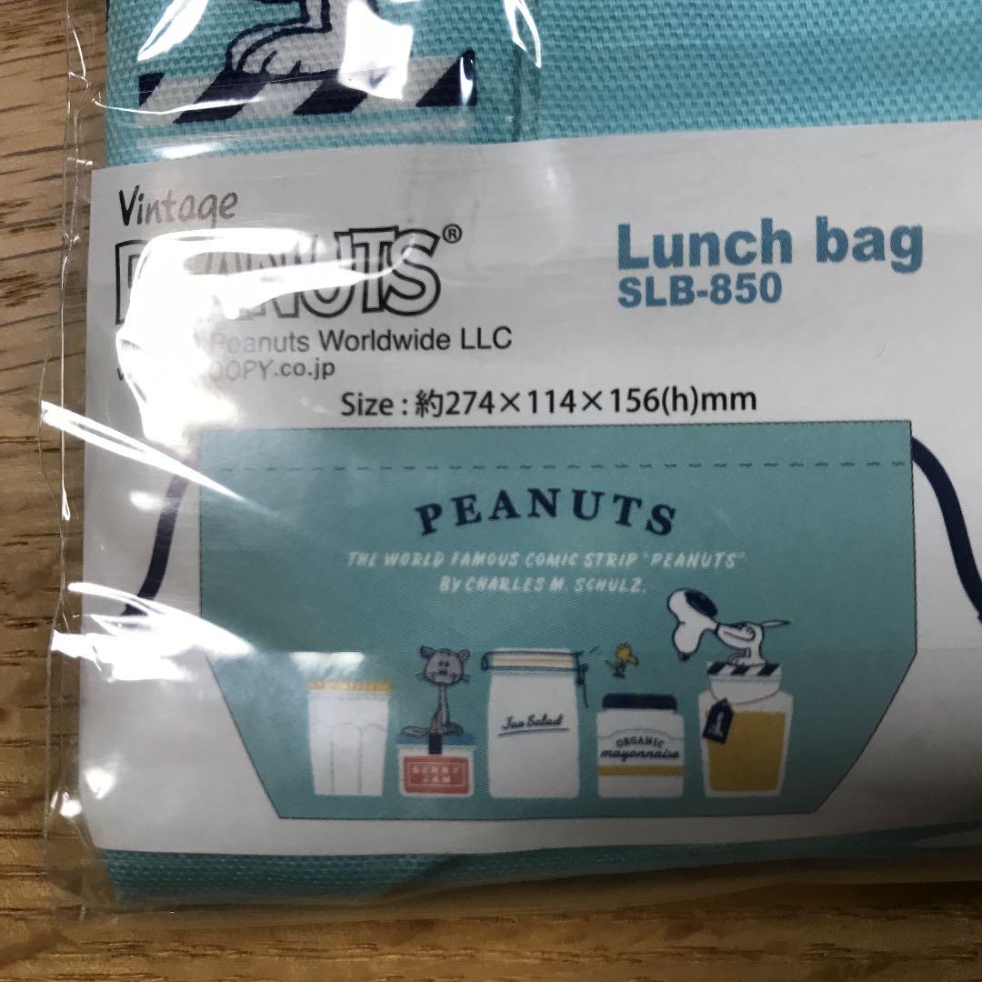 ご予約品】 小物 巾着袋とランチクロス! スヌーピー Gekiyasu Tsuuhan ご予約品】 小物 巾着袋とランチクロス! スヌーピー Gekiyasu Tsuuhan