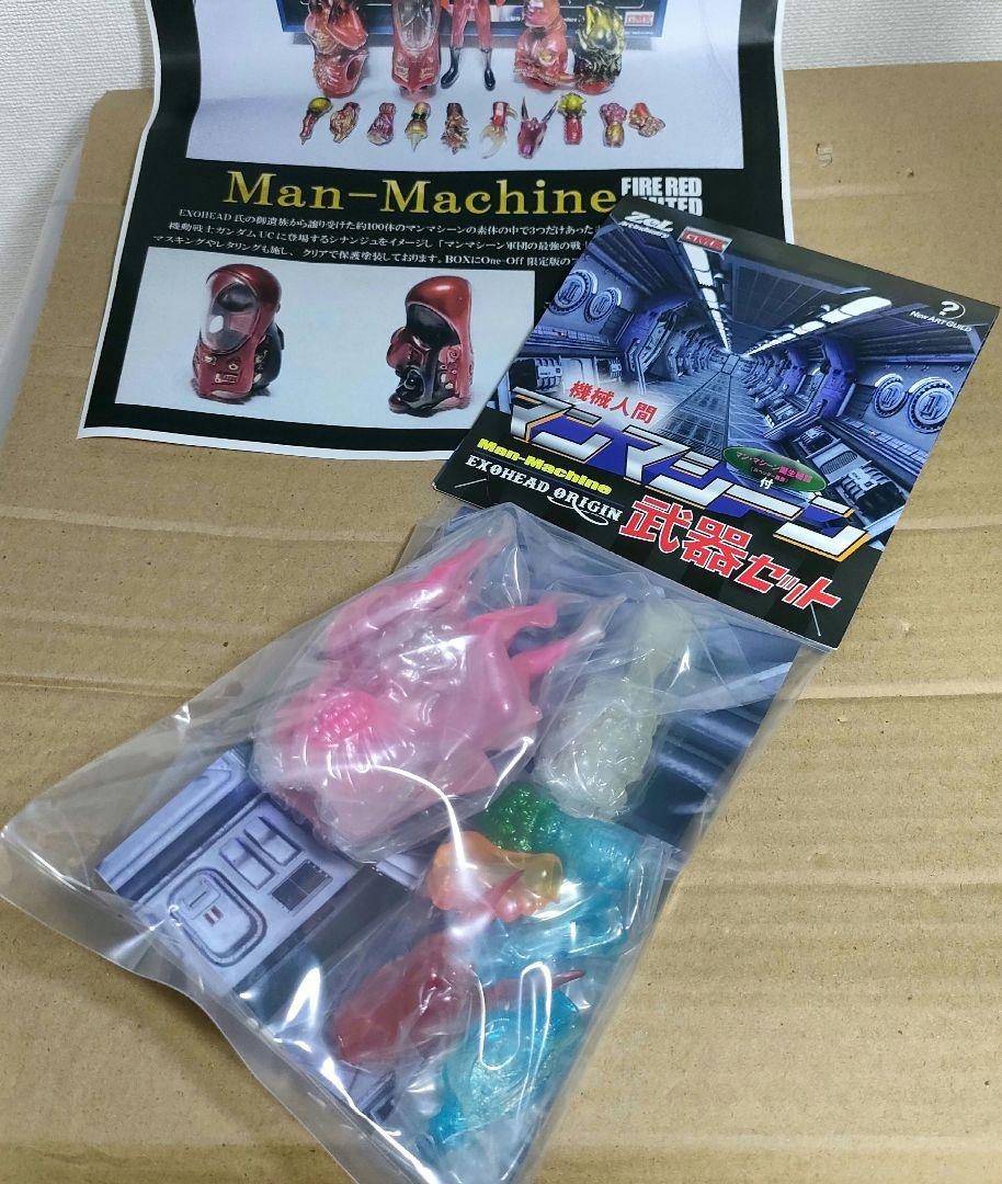 NAGG NAGNAGNAG ソフビ 2体セット インディーズソフビ zel マンマシーン 武器セット ソフビ