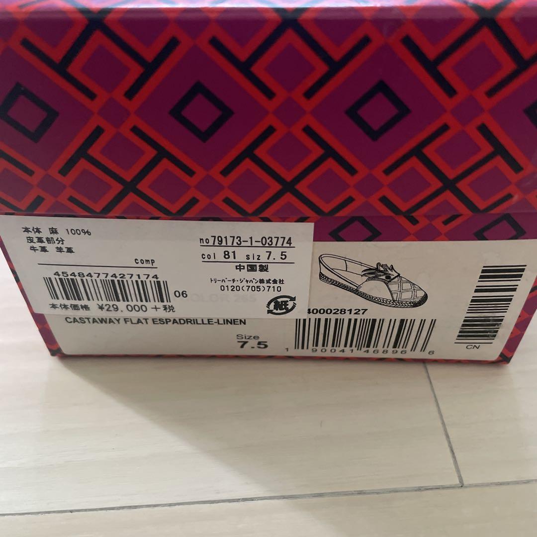 トリーバーチ　TORY BURCH サイズ7.5 トリーバーチ TORY BURCH サイズ7.5 - メルカリ
