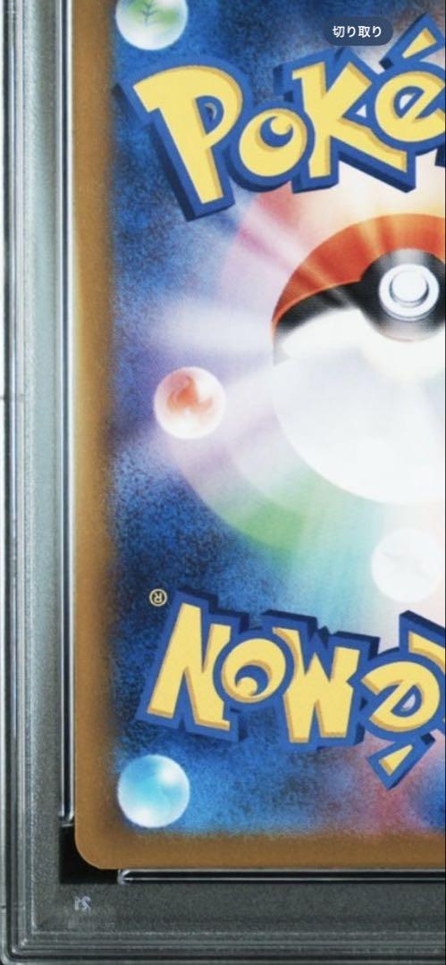 新品【PSA10】 リーリエのピッピex SR
