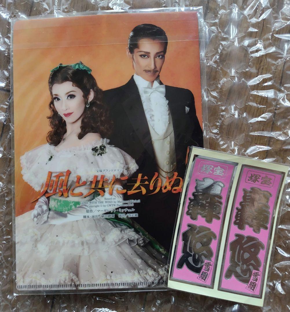 素晴らしい品質 龍真咲グッズセット（クリアファイル・ポストカード・メモ帳 その他