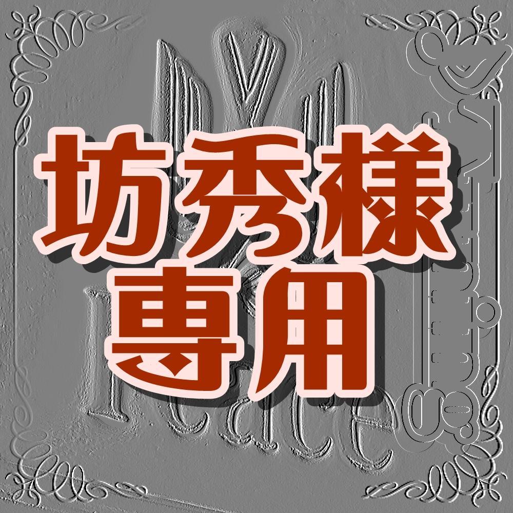№667 坊秀様専用 Peace ピース 真鍮無垢 ジッポー 【J XV】 №667 坊秀様専用 Peace ピース 真鍮無垢 ジッポー 【J XV】