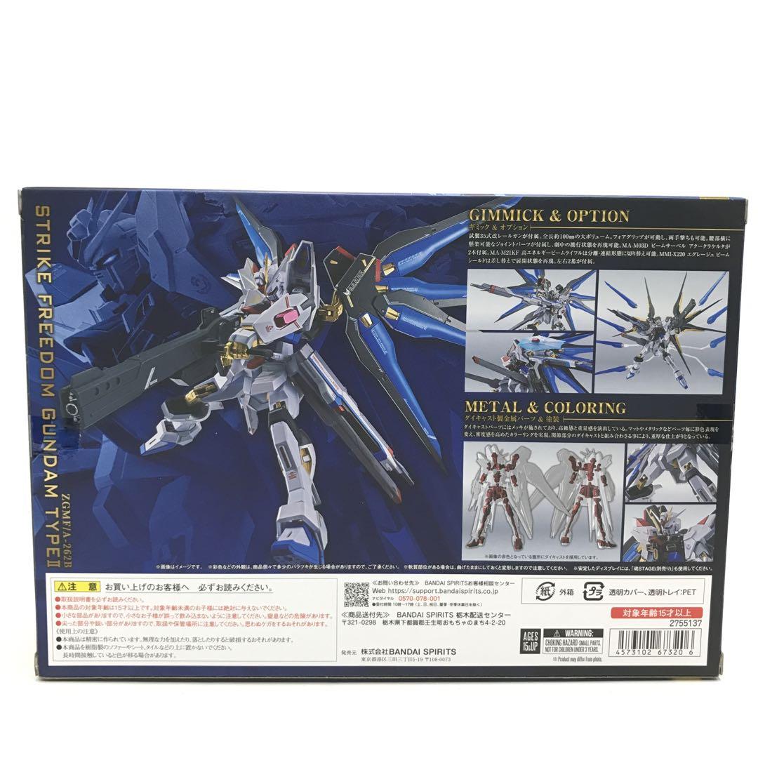 29▢METAL ROBOT魂 SEED FREEDOM 2種 IY0606-3