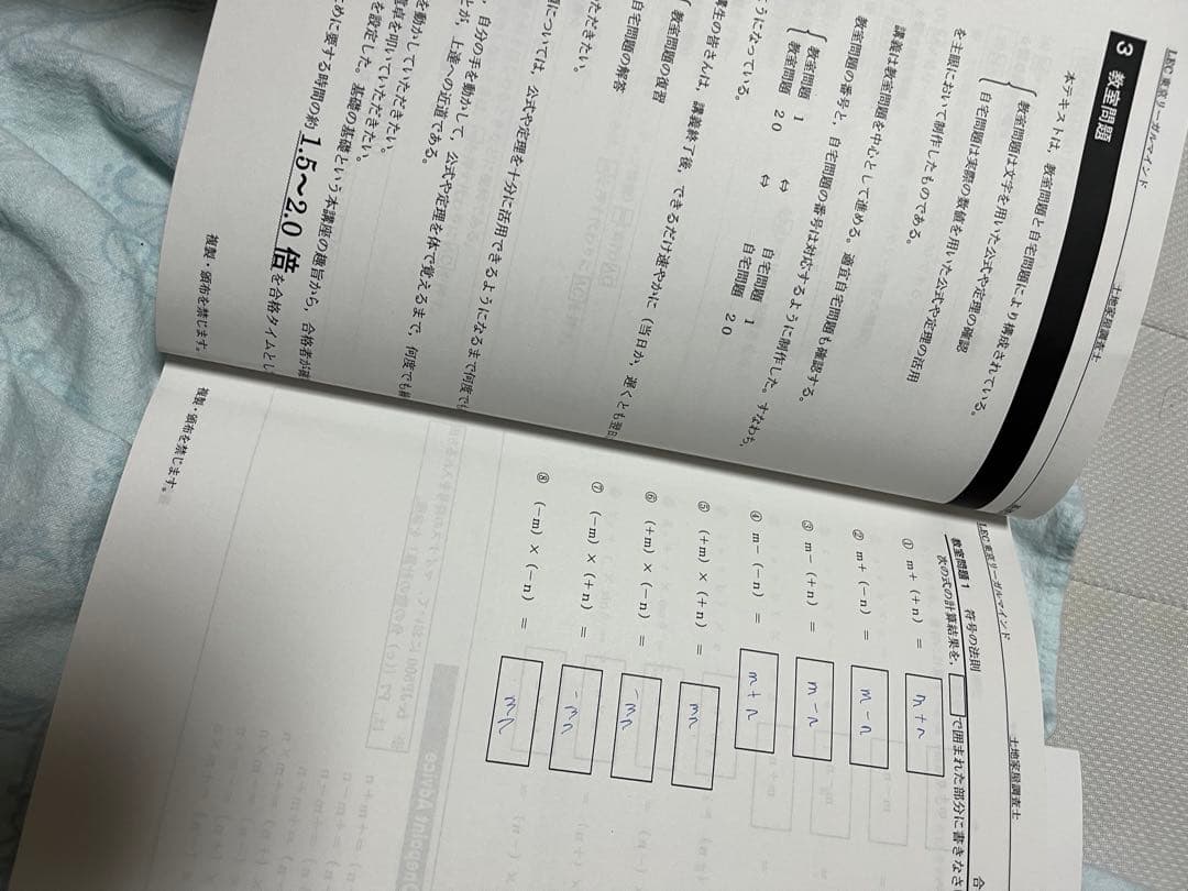 数々の賞を受賞 レック土地家屋調査士テキスト2023(基礎数学、計算特訓