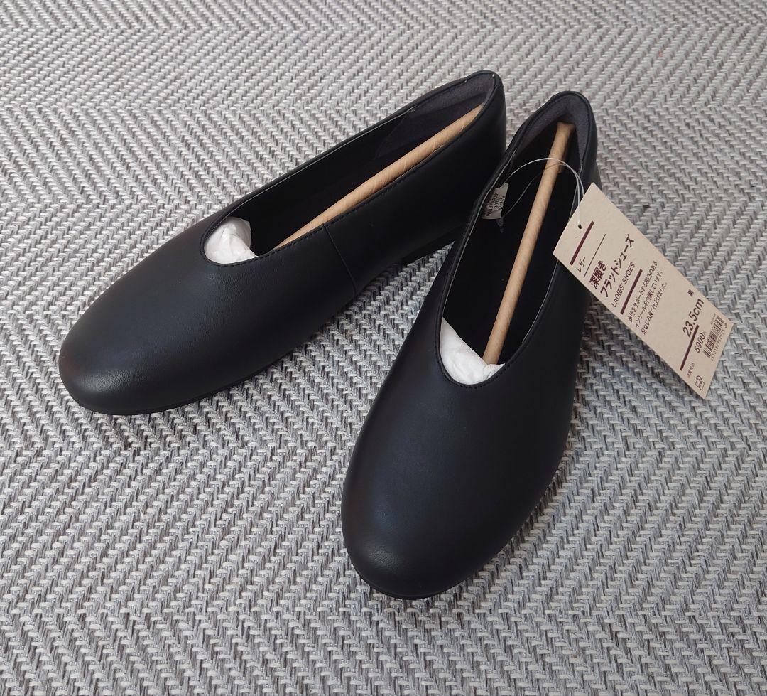 無印良品 レザー 深履きシューズ ブラック 23.5㎝ スリッポン パンプス