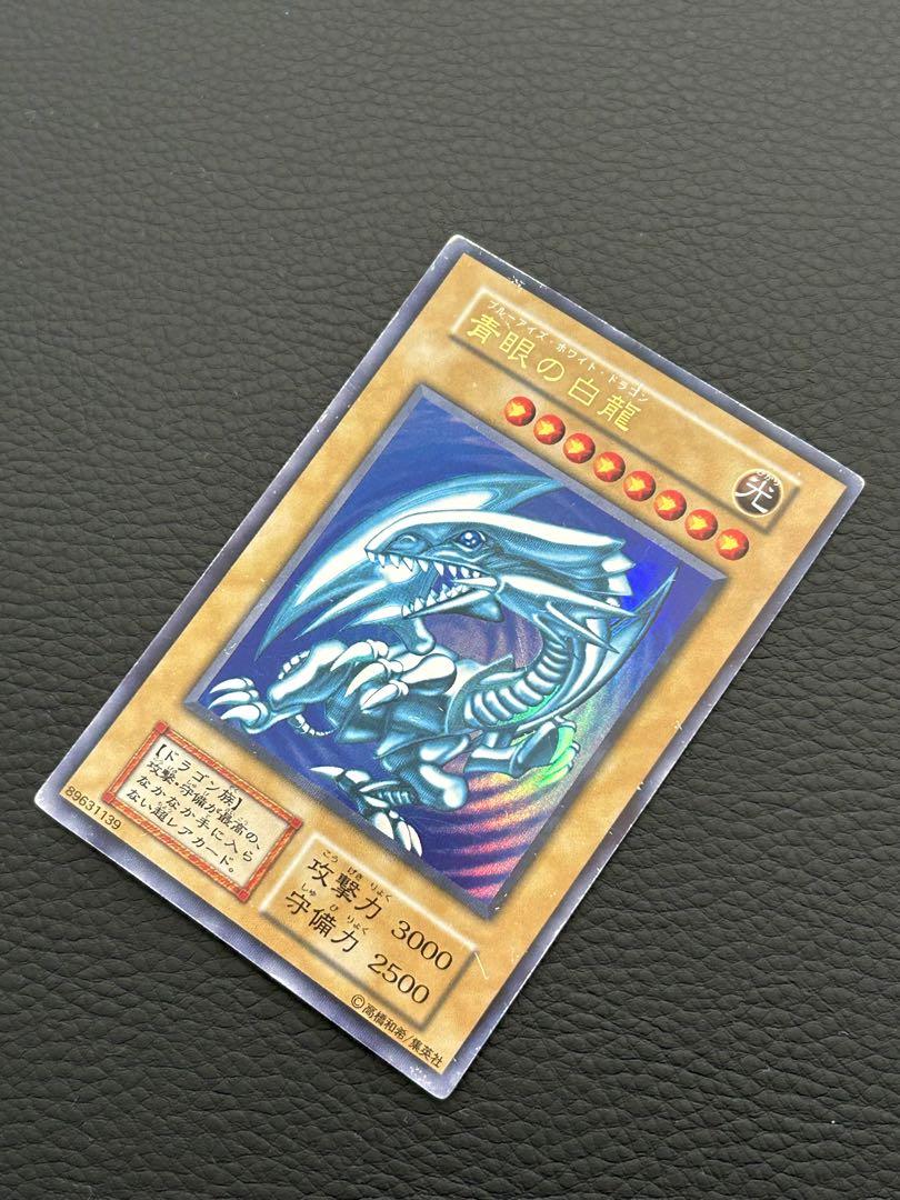 青眼の白龍【遊戯王トレカお買得価格通販：トレコロ】