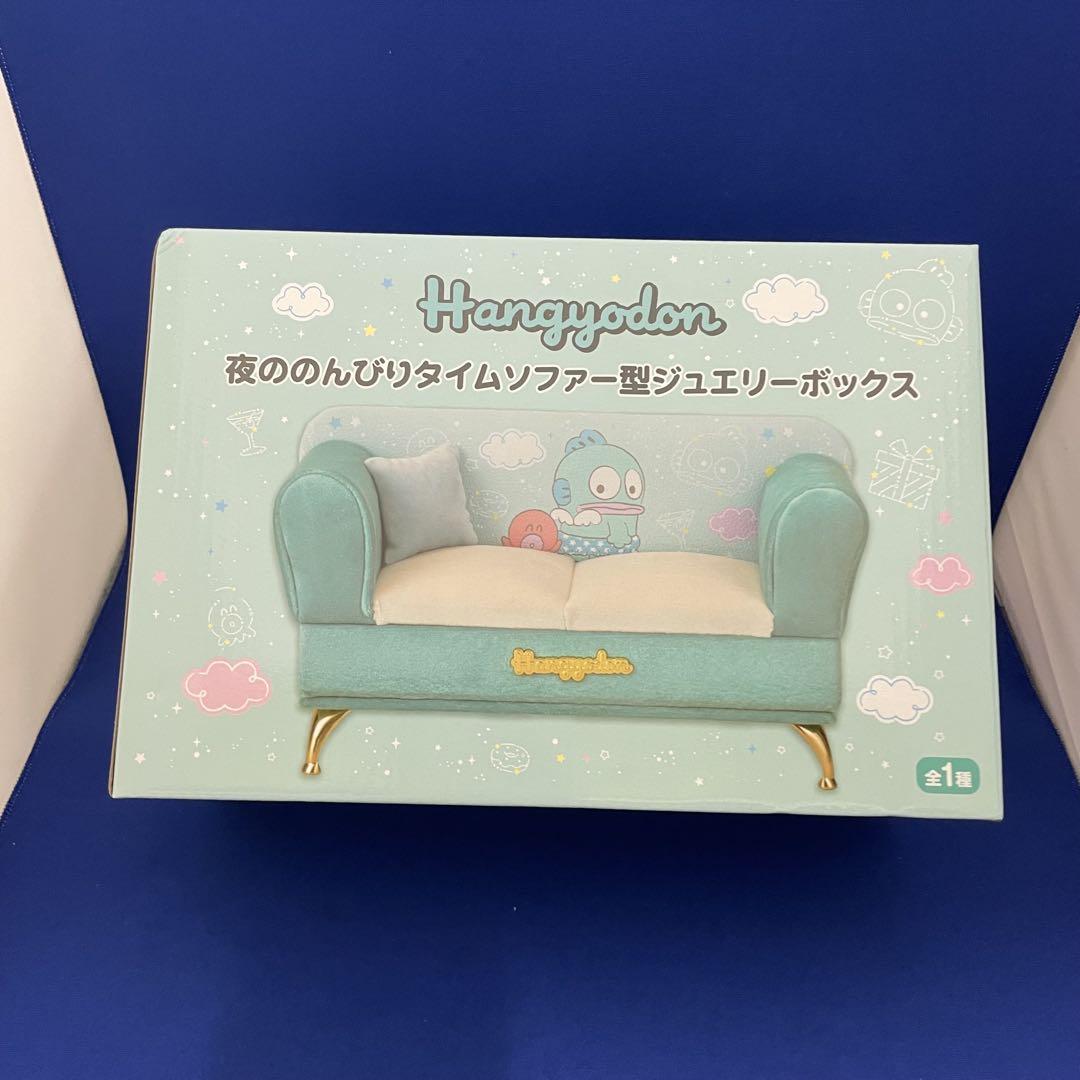 サンリオ ハンギョドン 夜ののんびりタイムソファー型ジュエリー
