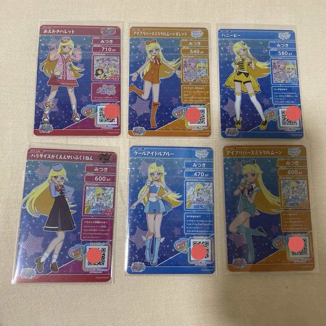 ひみつのアイプリ アイプリカード みつき - メルカリ