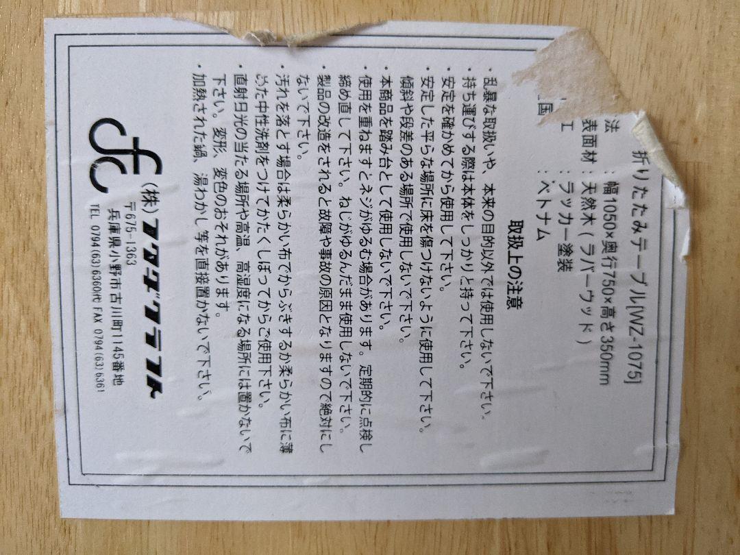 折りたたみテーブル 奥750mm x 高350mm Uey2s-m50951192895 幅1050mm x 人気通販