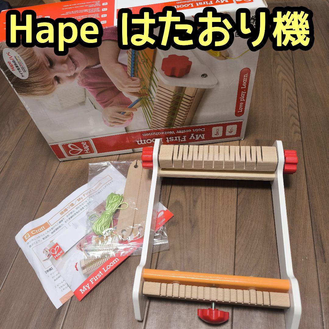 ハペ　機織り機