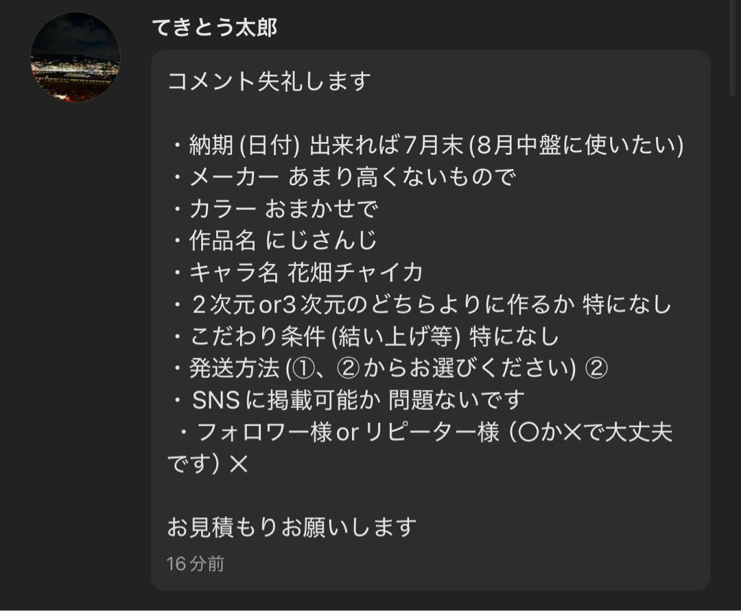 てきとう太郎ページ