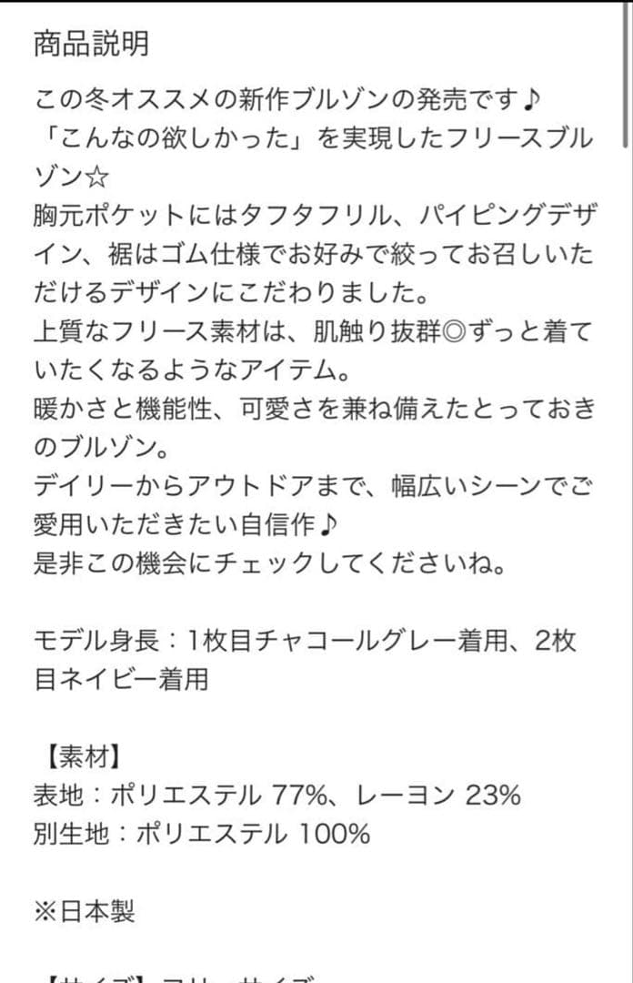 ロージーモンスター pocket frill fleece blouson ロージーモンスター pocket frill fleece blouson