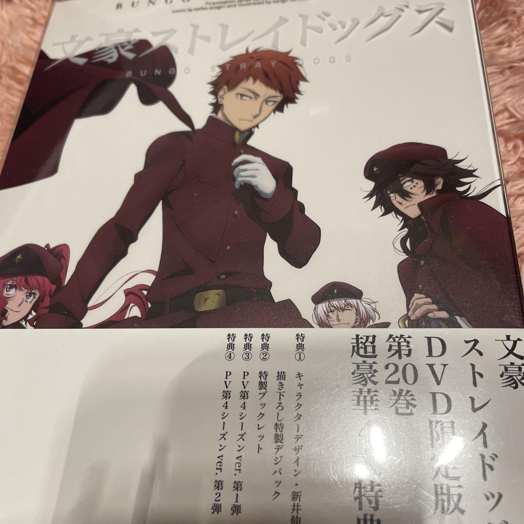 文豪ストレイドッグス DVD 特典ブックレット付き アニメ「文豪ストレイドッグス」公式 on X: 