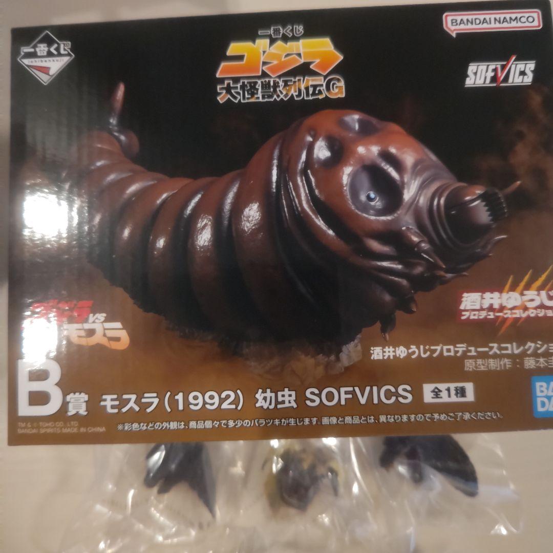 ゴジラ　一番くじ　大怪獣列伝G